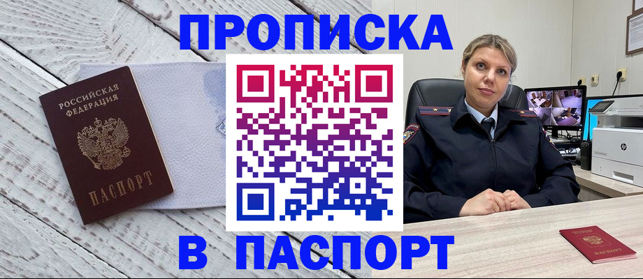 временная прописка в Чебоксарах