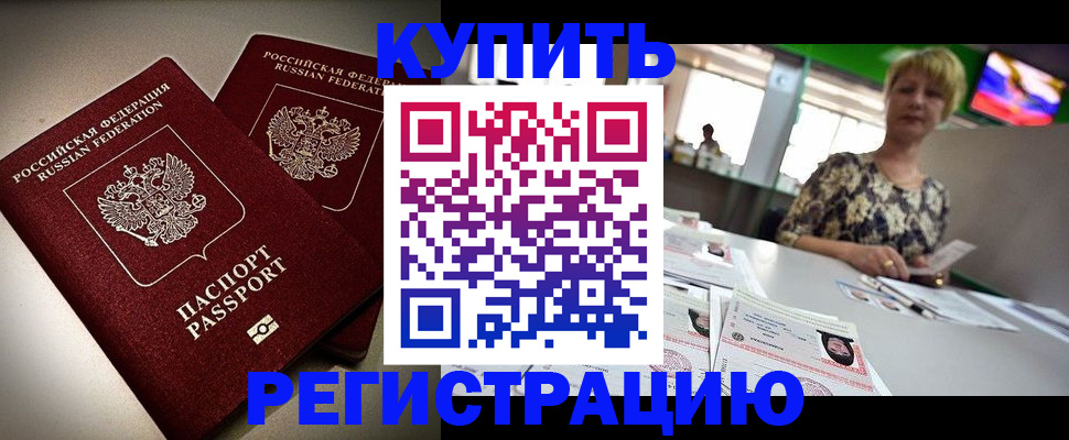 временная прописка в Чебоксарах