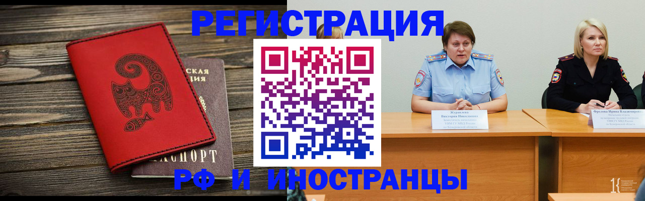временная регистрация гарантия в Чебоксарах