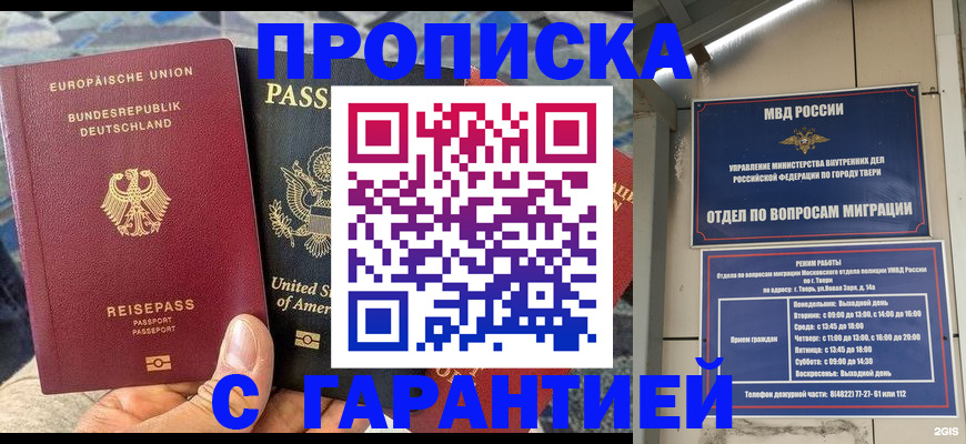 временная регистрация законно в Чебоксарах