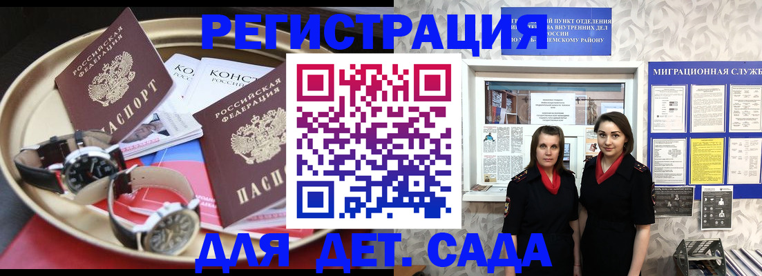 временная регистрация надежно в Чебоксарах