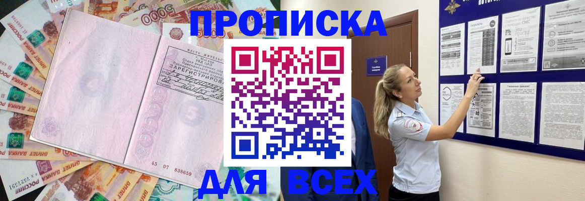 временная регистрация в квартире в Чебоксарах